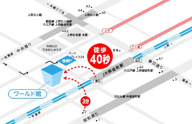 アクセスマップ ゴルフはjr 御徒町 駅 徒歩40秒のコトブキゴルフ